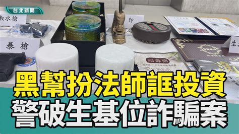 生基位是什麼|【靈骨塔詐騙】塔位詐騙手法4招破解，讓靈骨塔詐騙。